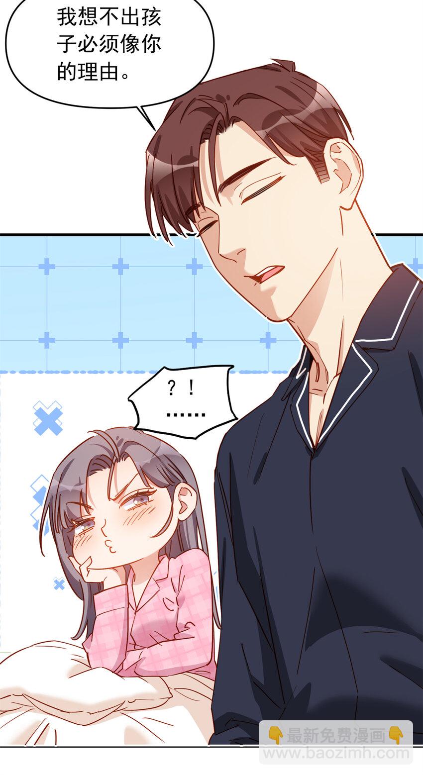 121 孩子像谁呢？-第122话