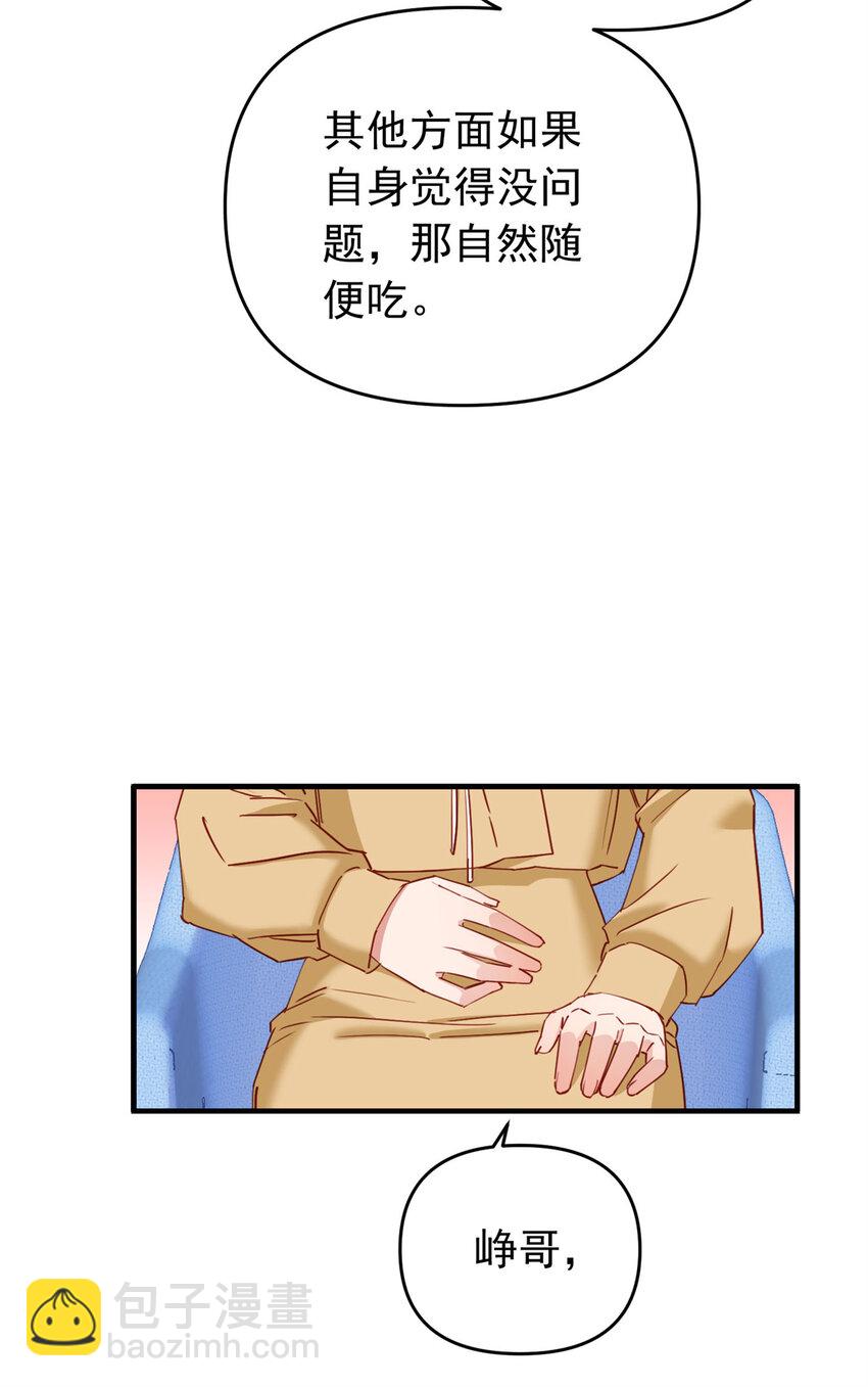 121 孩子像谁呢？-第122话