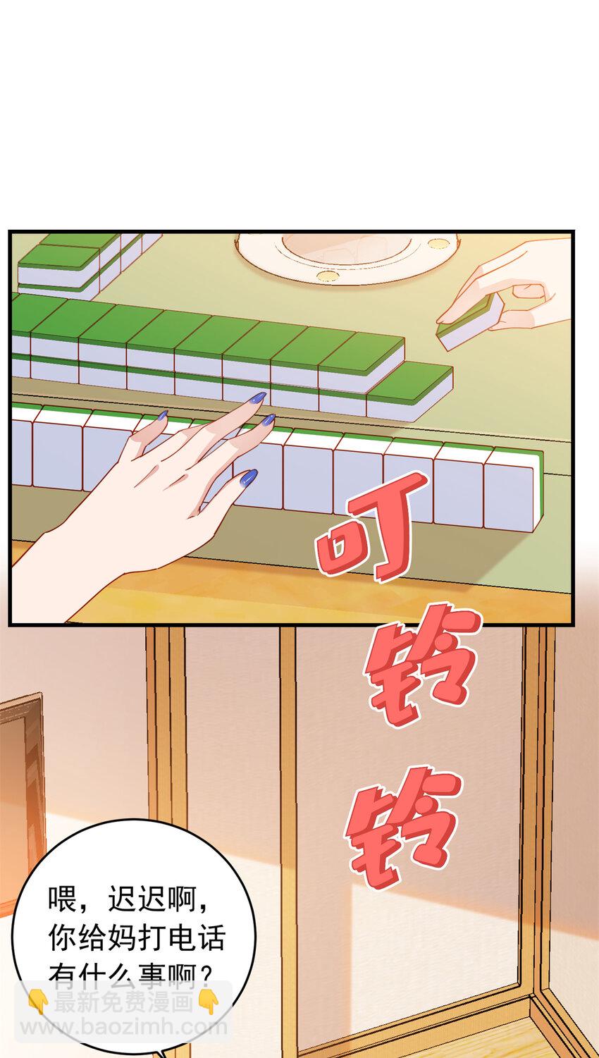 121 孩子像谁呢？-第122话