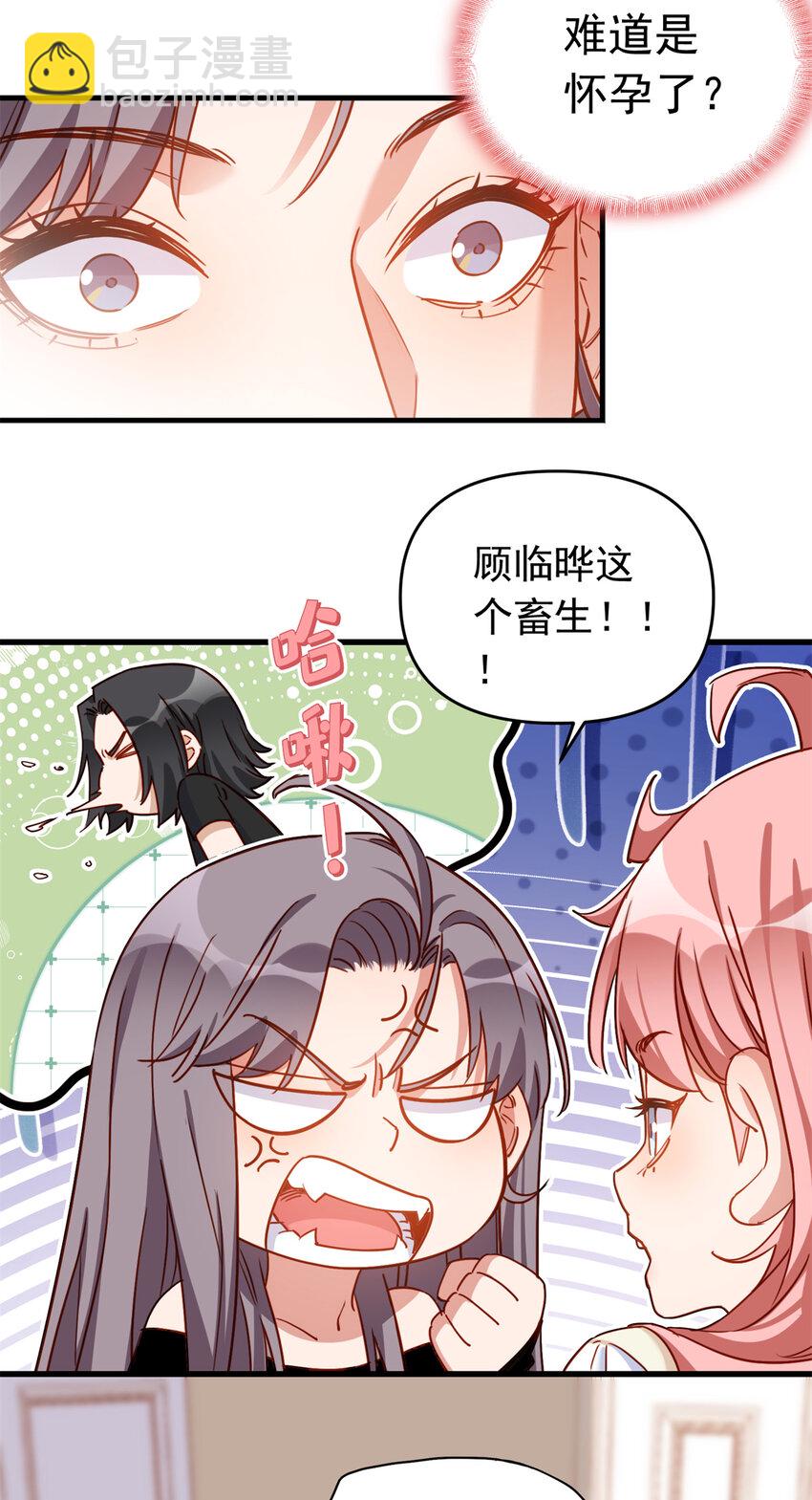 121 孩子像谁呢？-第122话