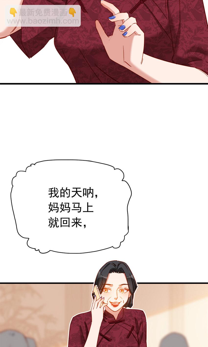 121 孩子像谁呢？-第122话