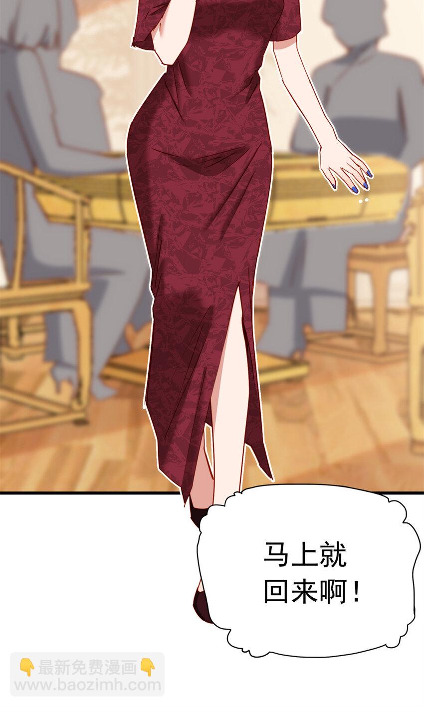 121 孩子像谁呢？-第122话