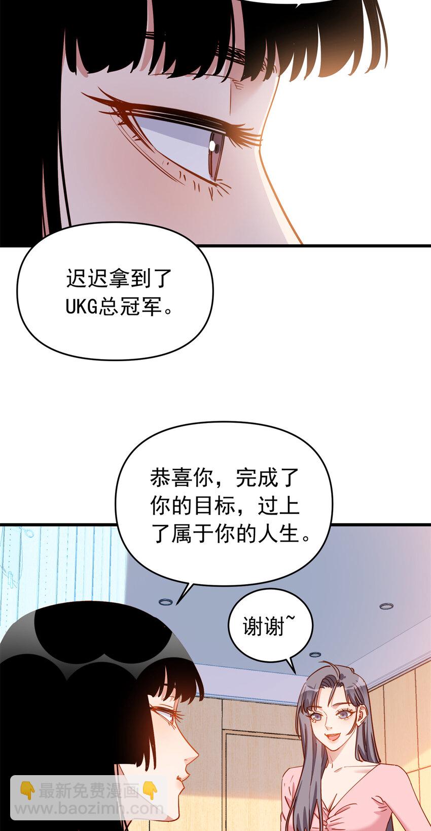 121 孩子像谁呢？-第122话