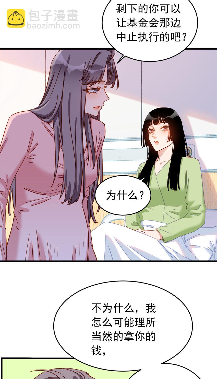 121 孩子像谁呢？-第122话