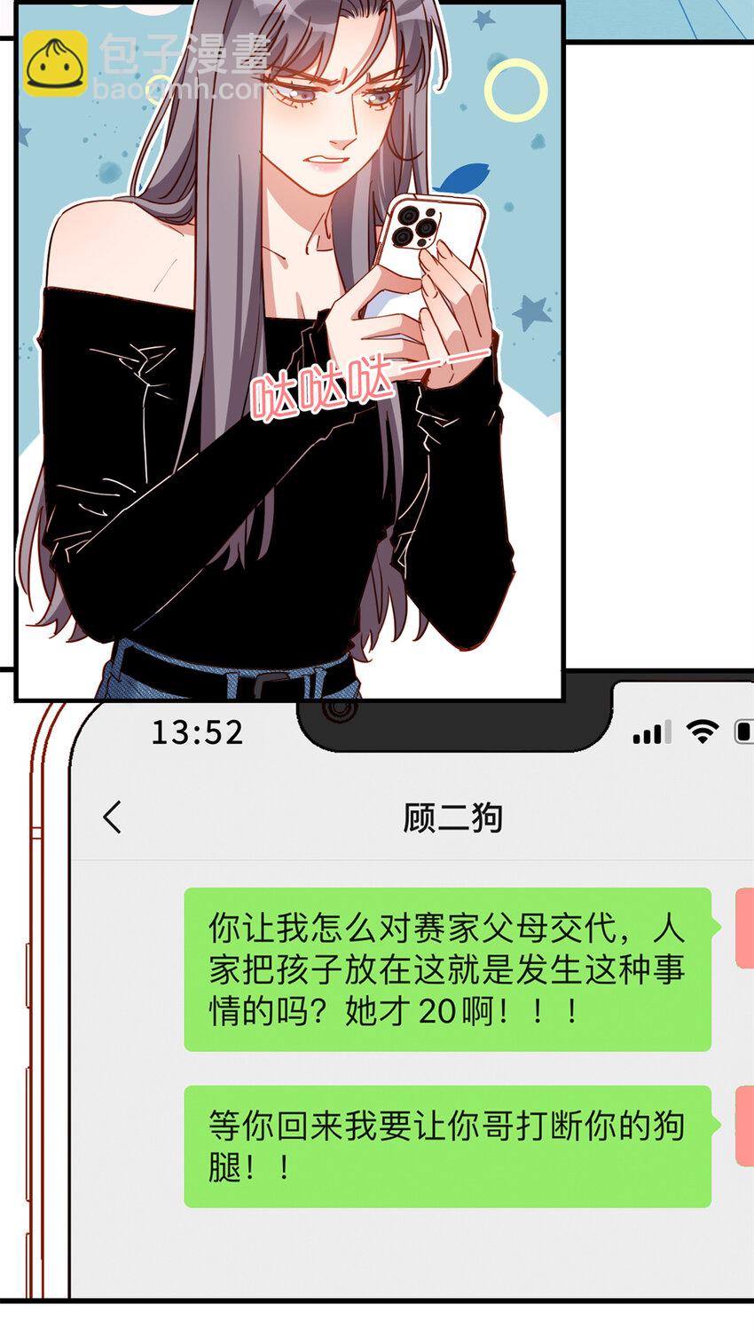 121 孩子像谁呢？-第122话