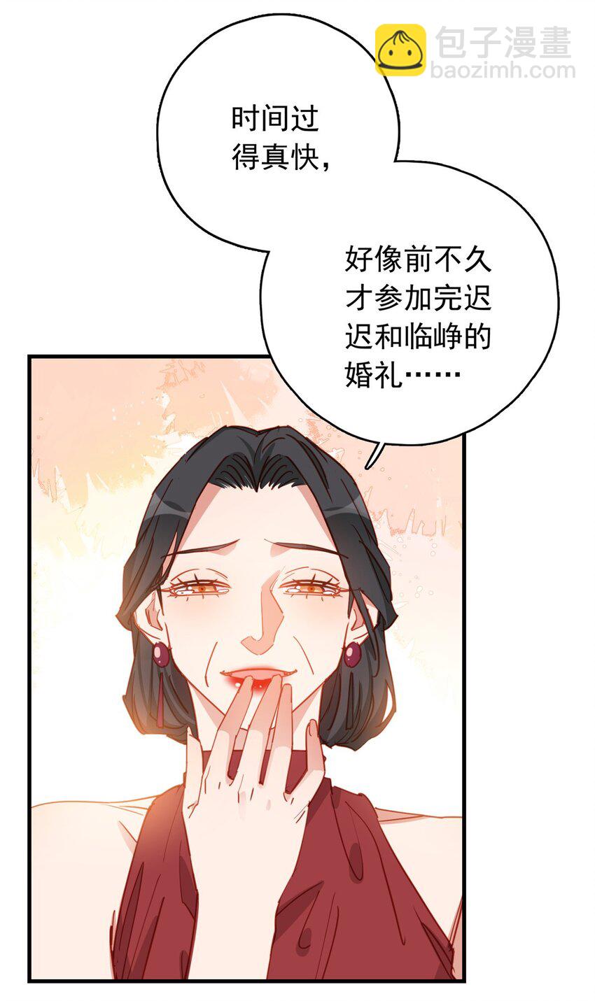 123 唐迟的女儿打人了？-第124话