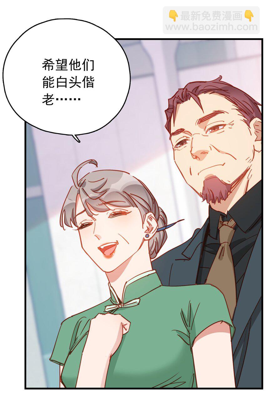 123 唐迟的女儿打人了？-第124话