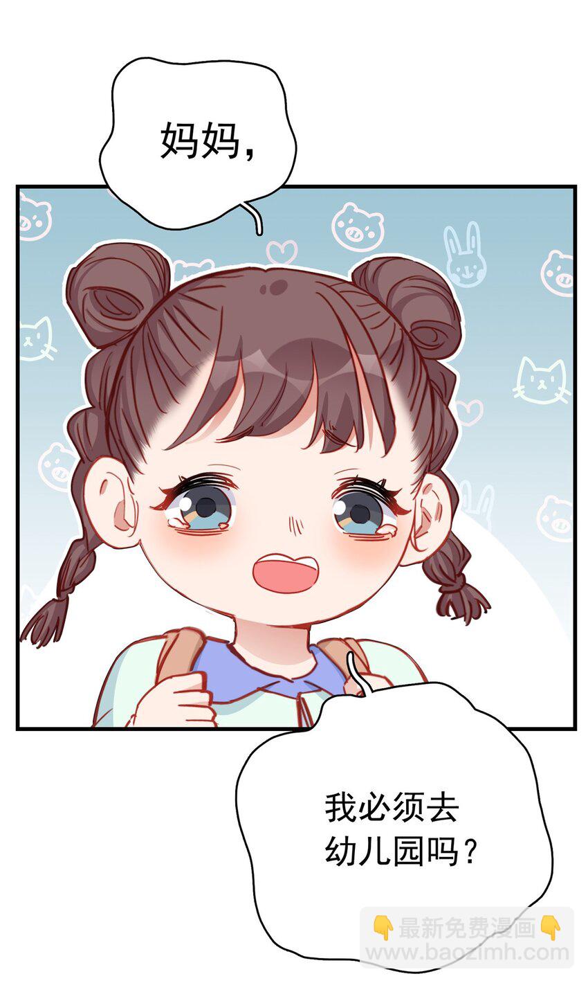 123 唐迟的女儿打人了？-第124话