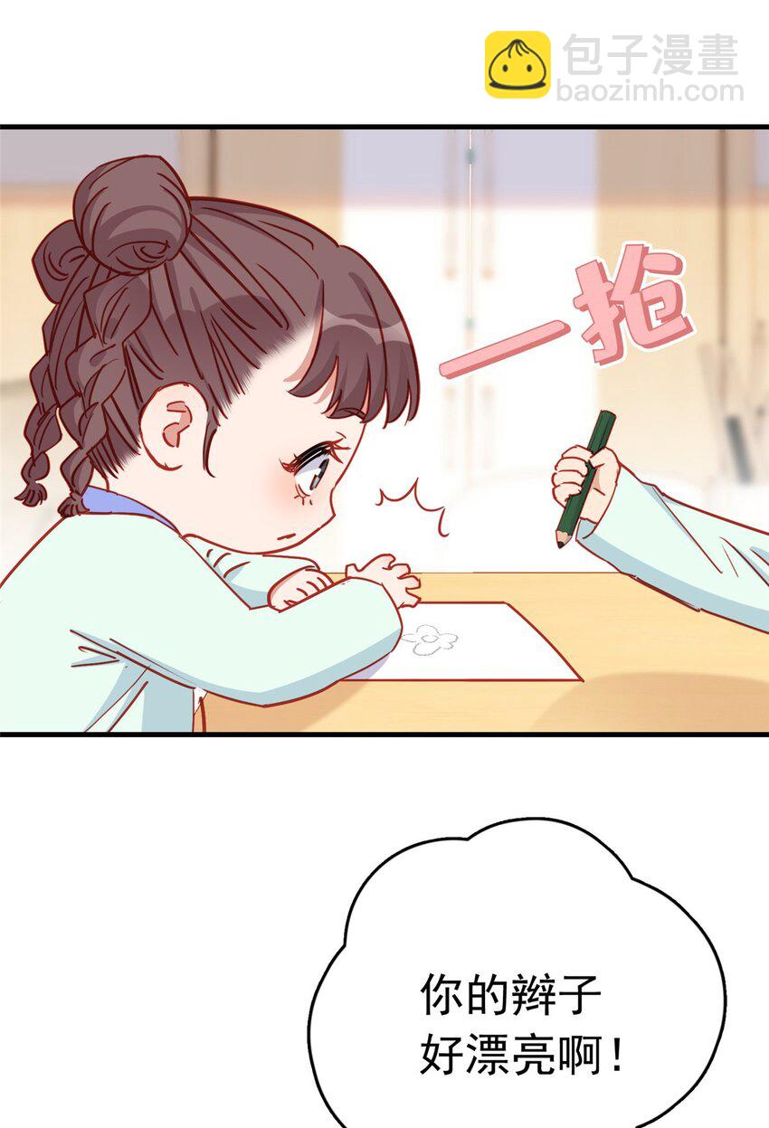 123 唐迟的女儿打人了？-第124话