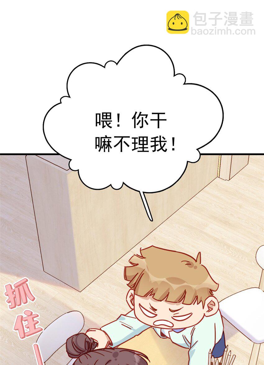 123 唐迟的女儿打人了？-第124话