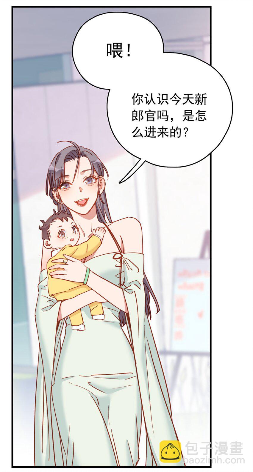 123 唐迟的女儿打人了？-第124话