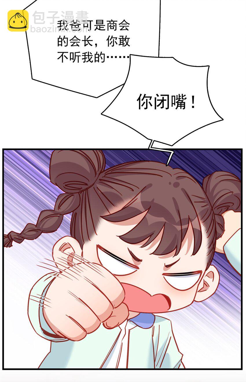 123 唐迟的女儿打人了？-第124话