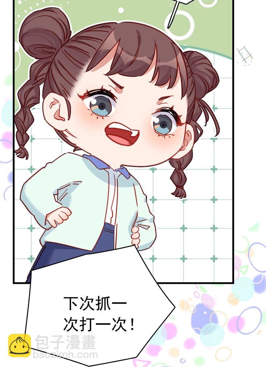 123 唐迟的女儿打人了？-第124话