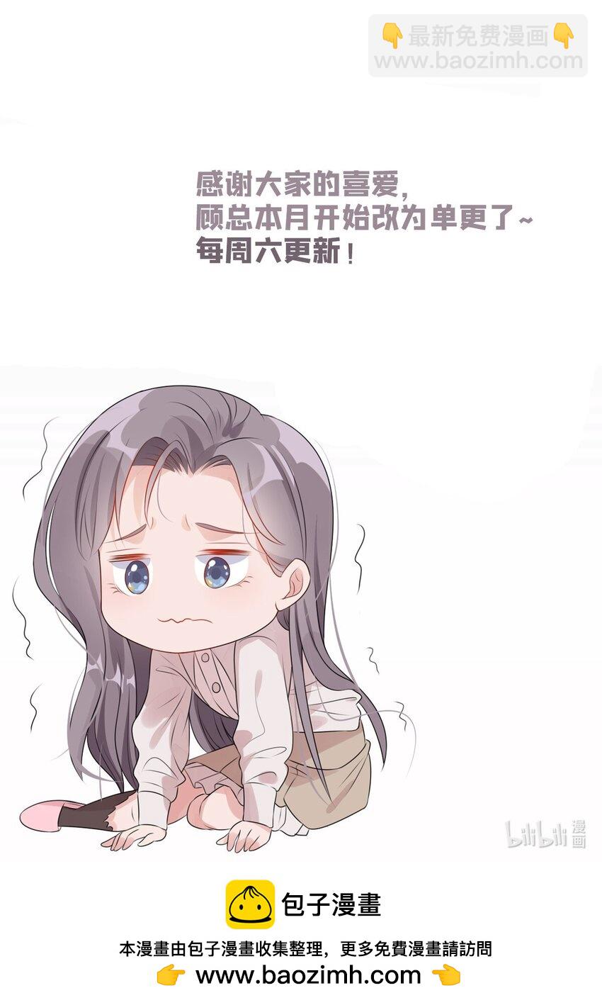 123 唐迟的女儿打人了？-第124话