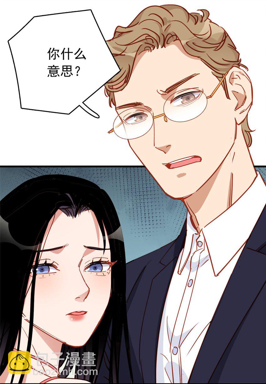 123 唐迟的女儿打人了？-第124话