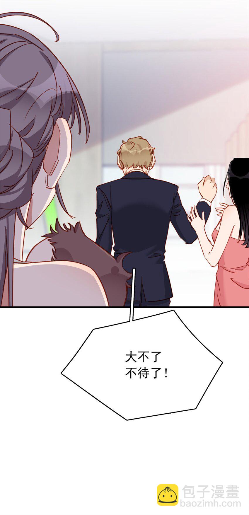 123 唐迟的女儿打人了？-第124话