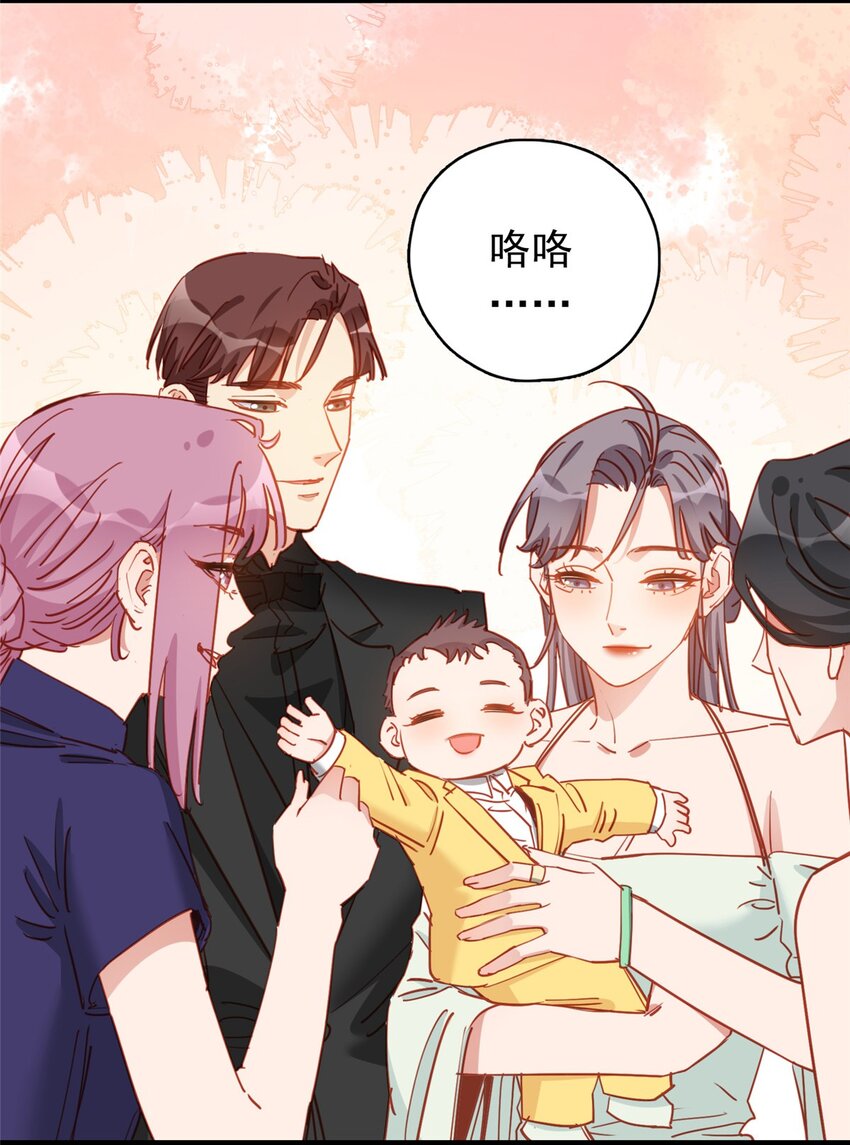 123 唐迟的女儿打人了？-第124话