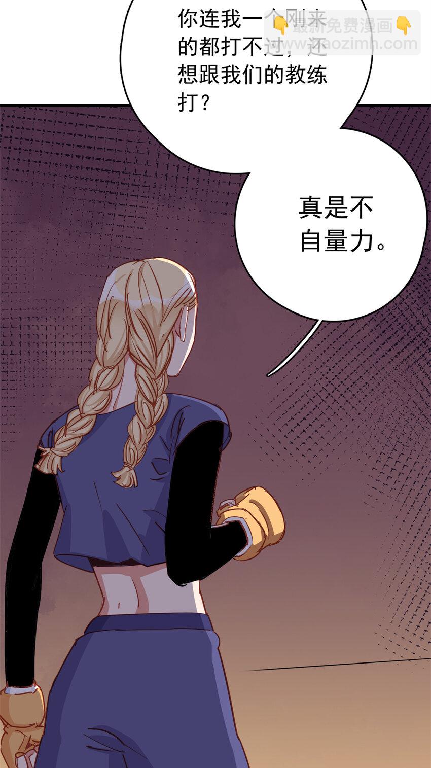 125 不服气的一起上(1/2)-第126话