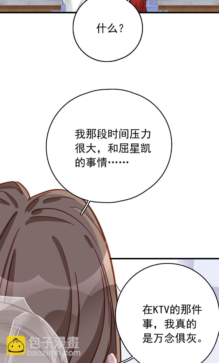 125 不服气的一起上(1/2)-第126话