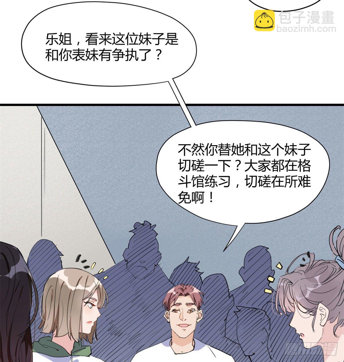 第14话 踢馆-第14话