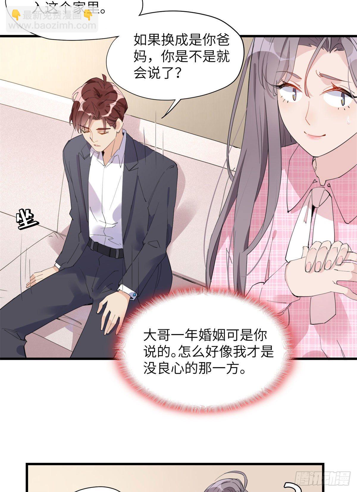 第14话 踢馆-第14话