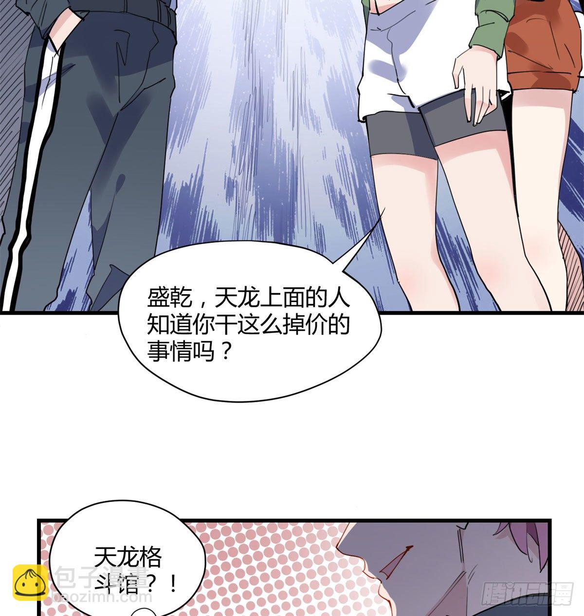 第14话 踢馆-第14话