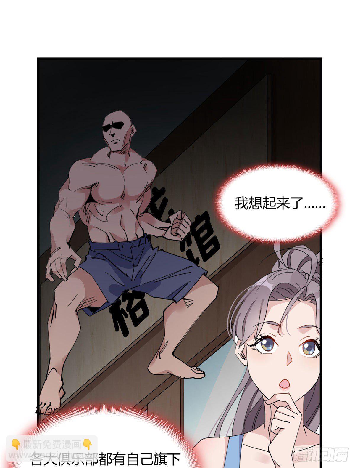 第14话 踢馆-第14话