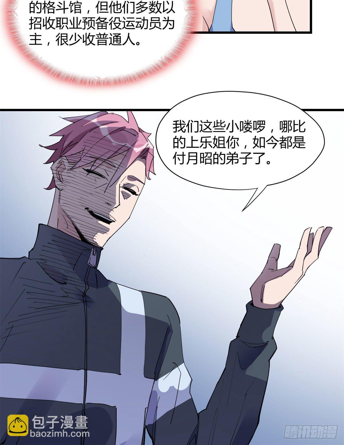 第14话 踢馆-第14话