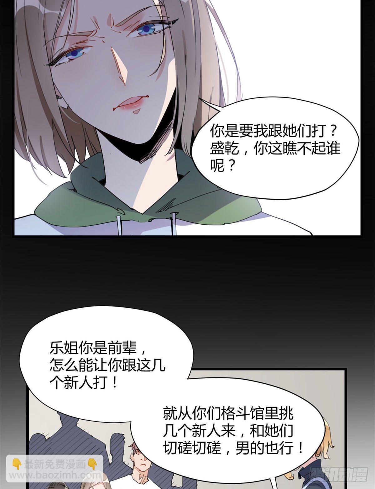 第14话 踢馆-第14话