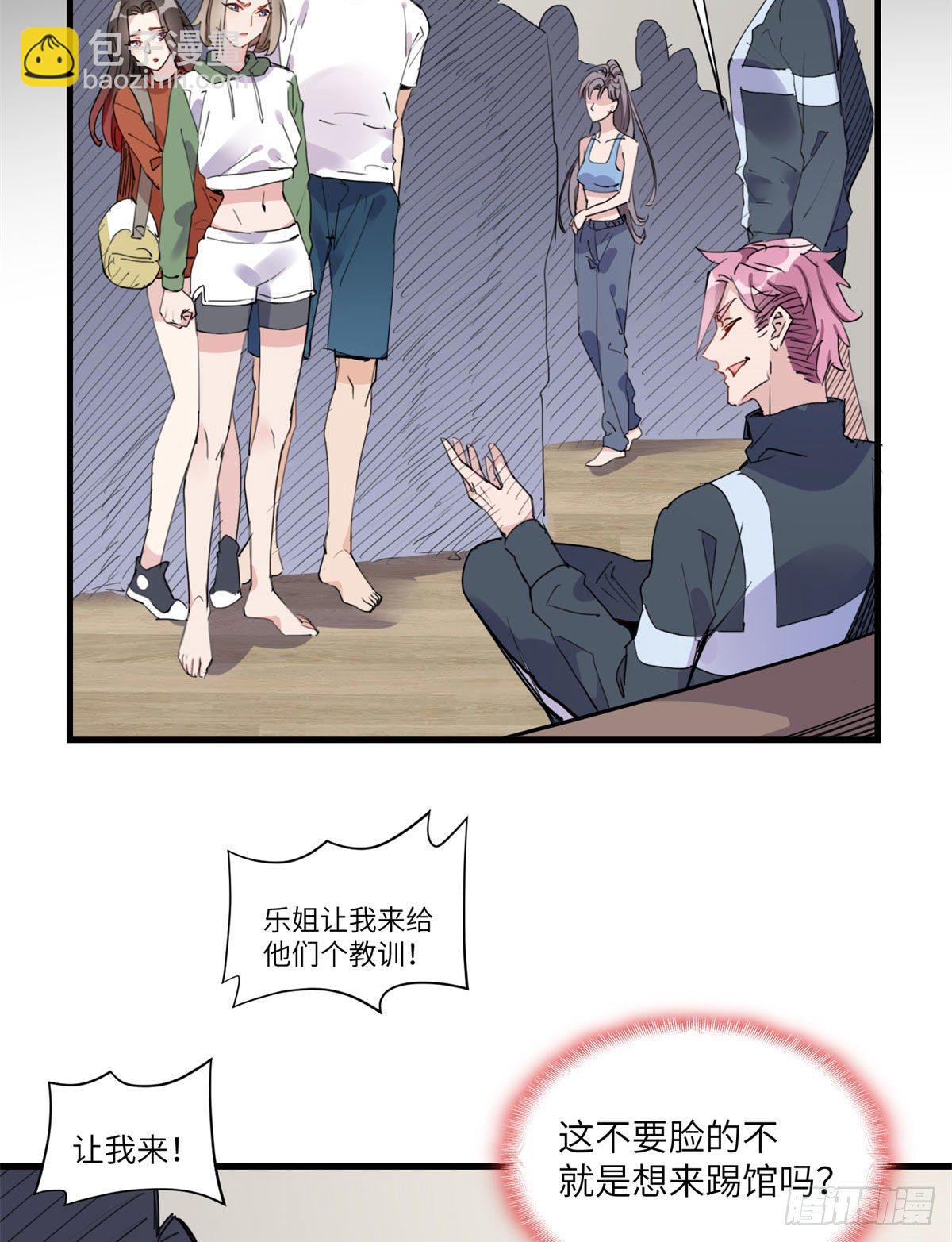 第14话 踢馆-第14话