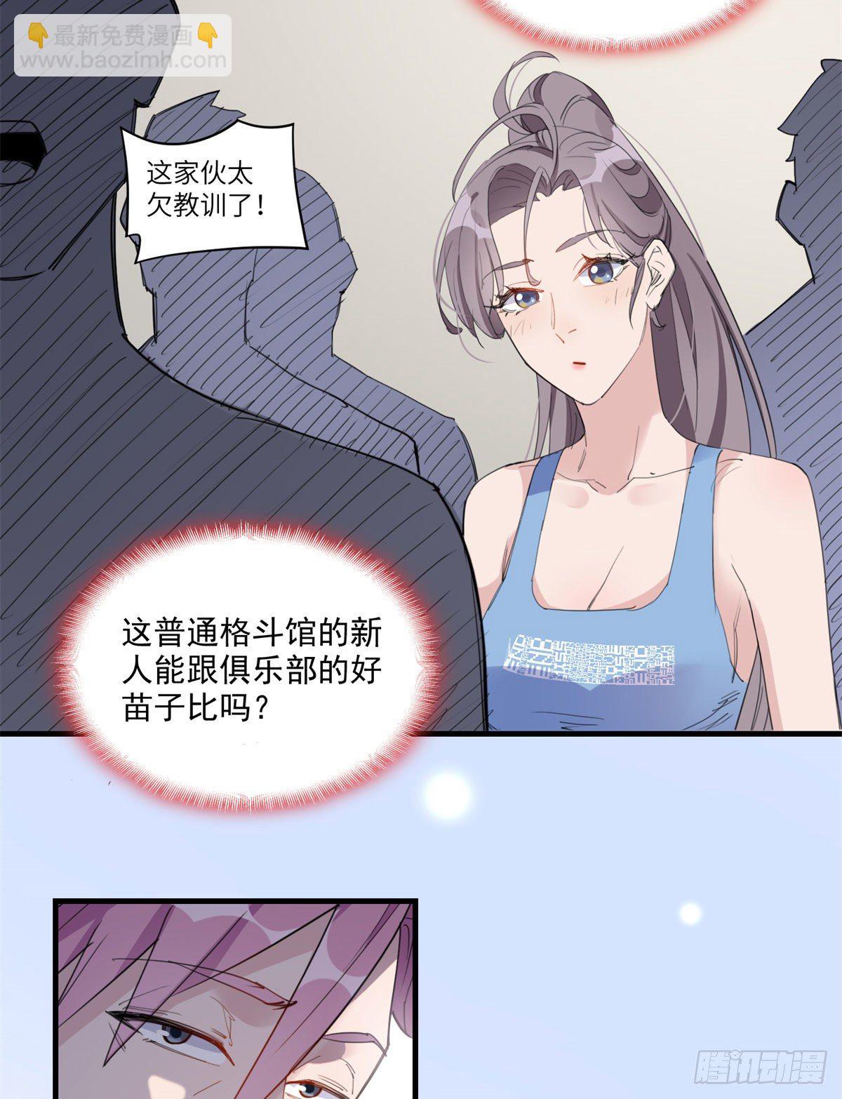 第14话 踢馆-第14话