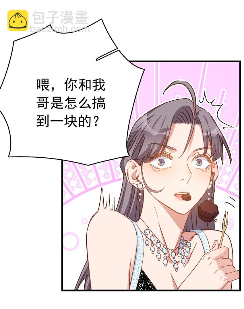 130 不想错过他-第130话