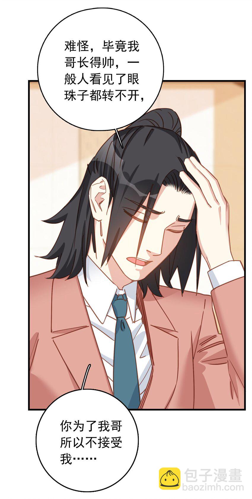 130 不想错过他-第130话