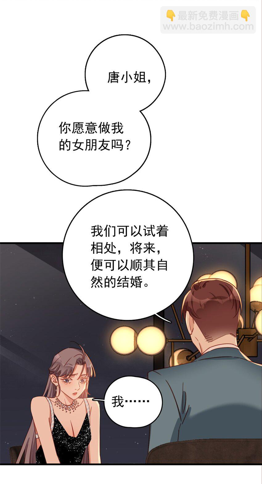 130 不想错过他-第130话