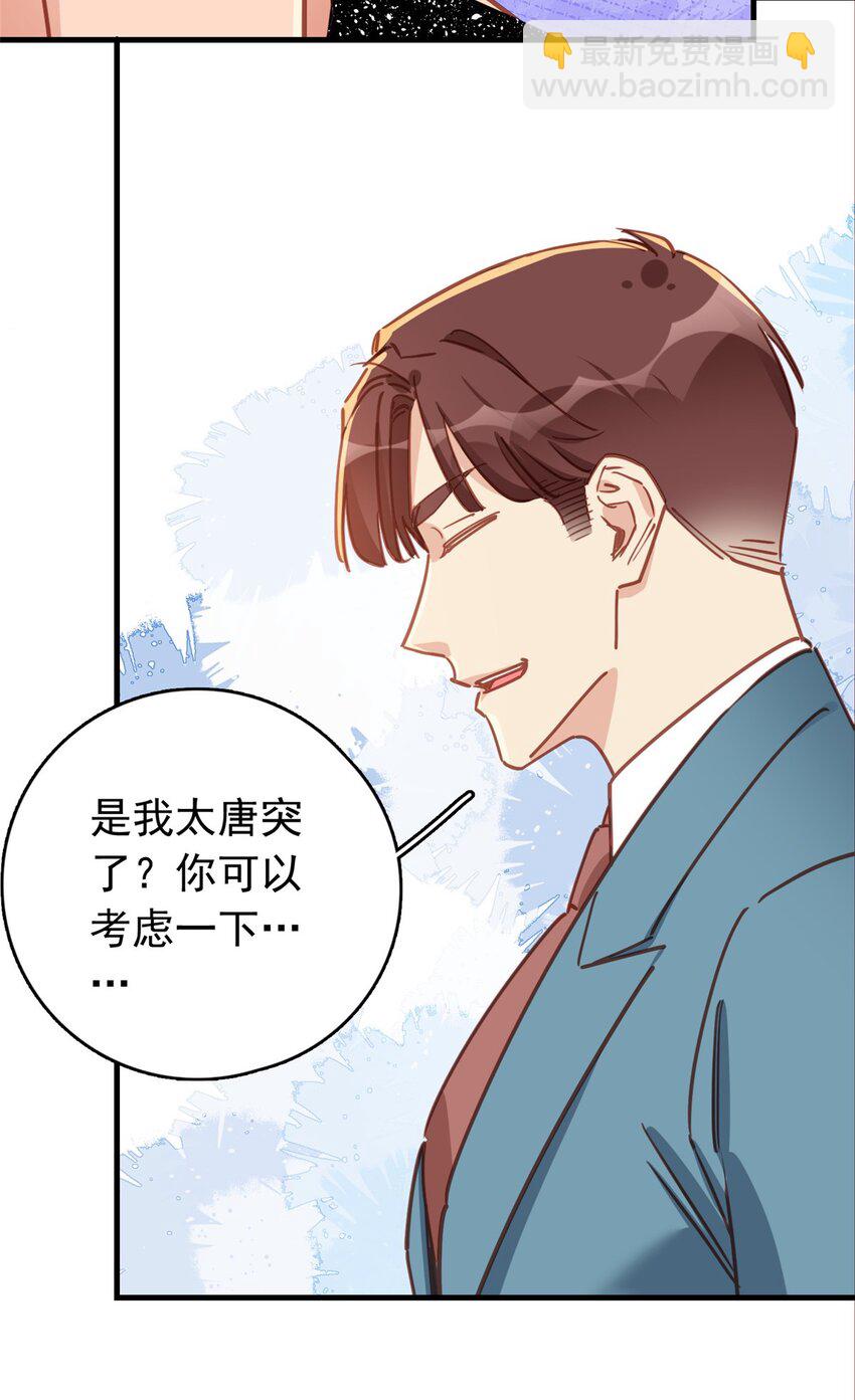 130 不想错过他-第130话