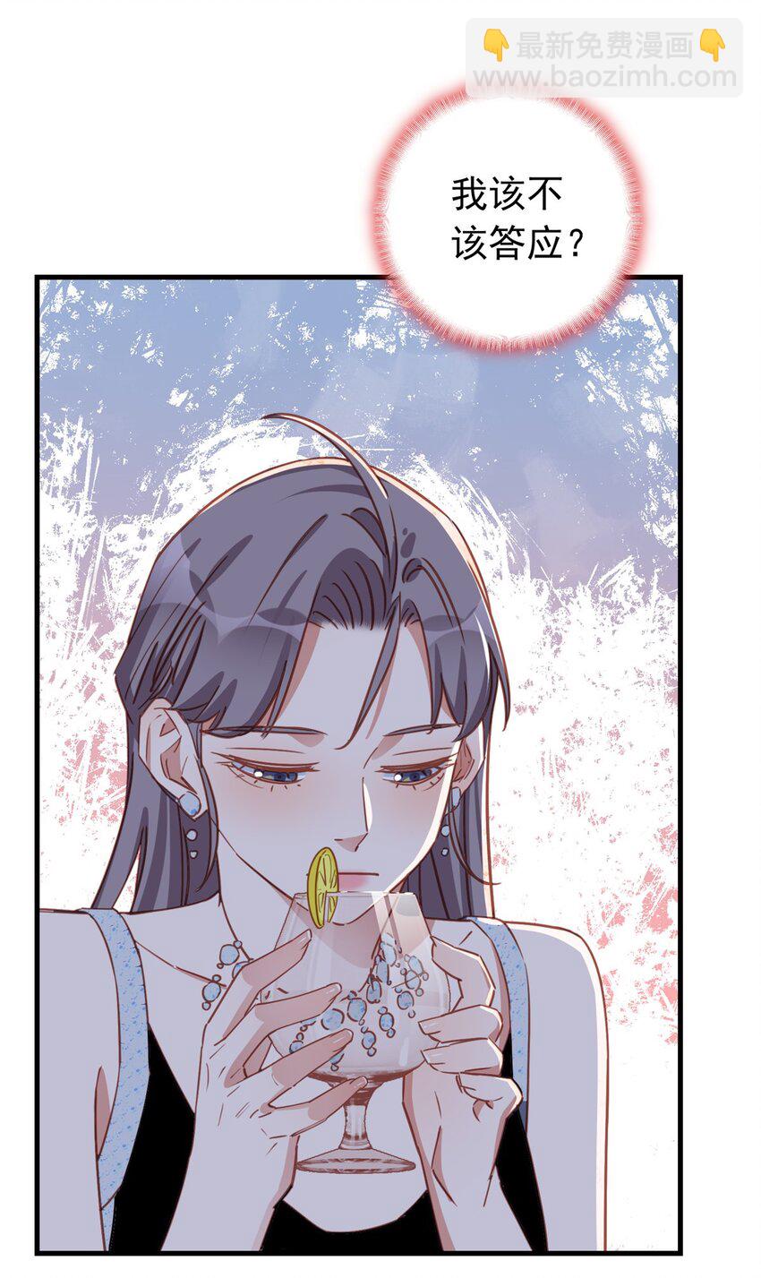 130 不想错过他-第130话