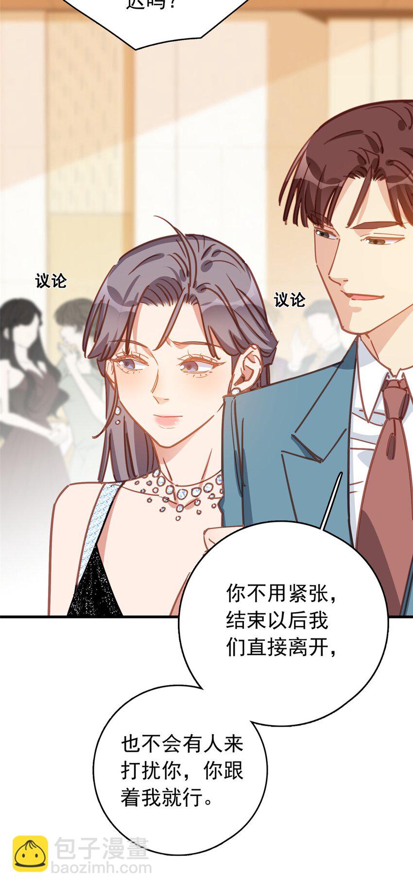 130 不想错过他-第130话