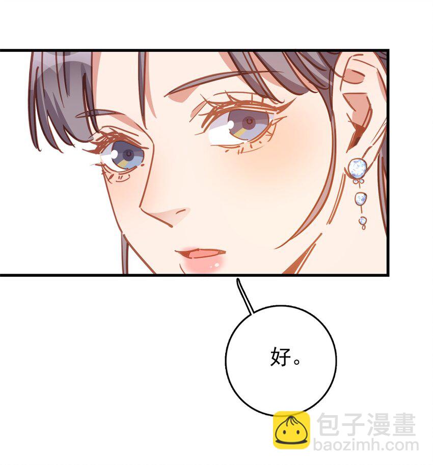 130 不想错过他-第130话