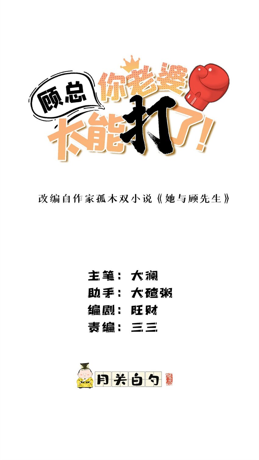 129 迟迟，你又打人了？(1/2)-第132话