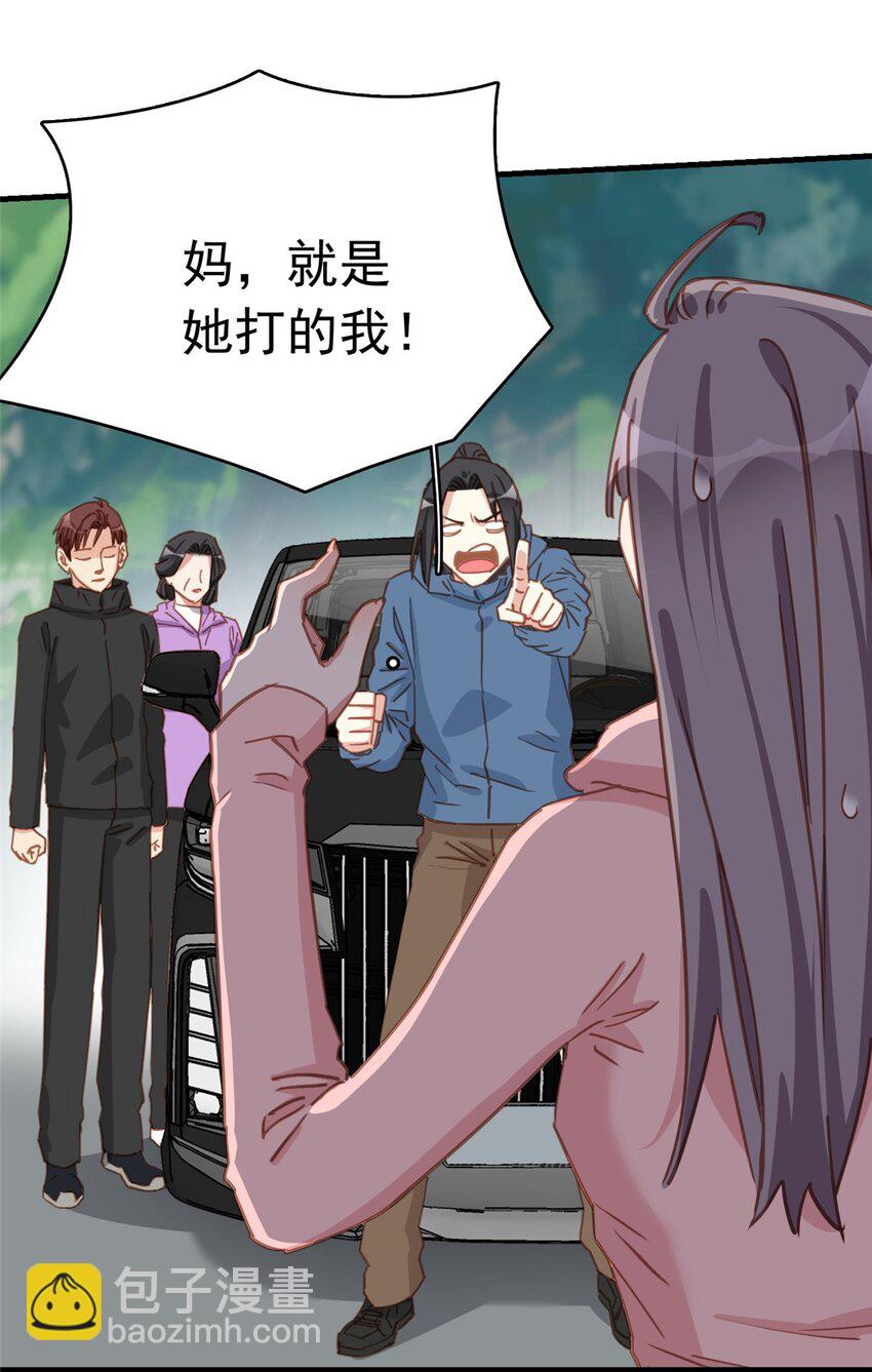 129 迟迟，你又打人了？(1/2)-第132话