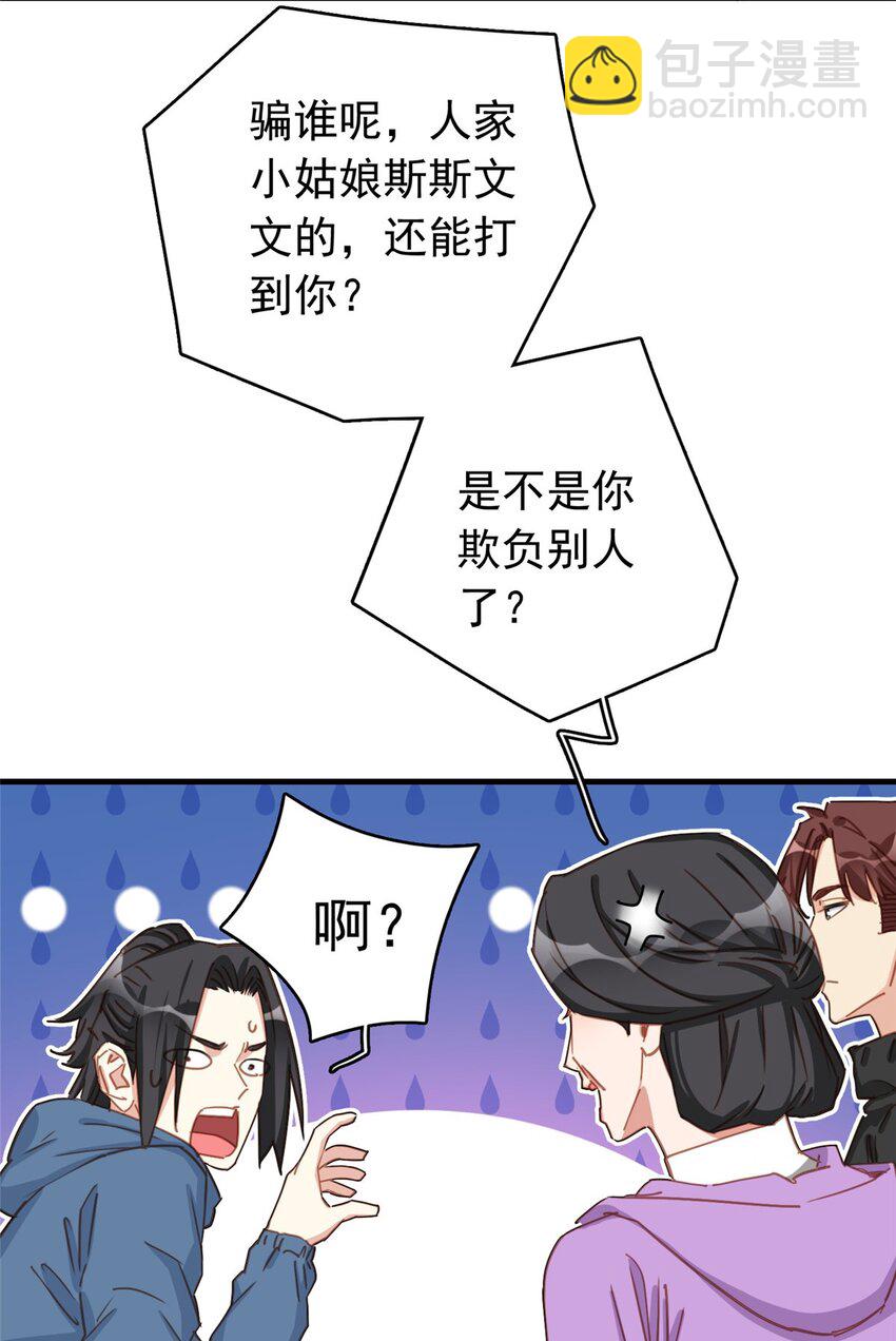 129 迟迟，你又打人了？(1/2)-第132话