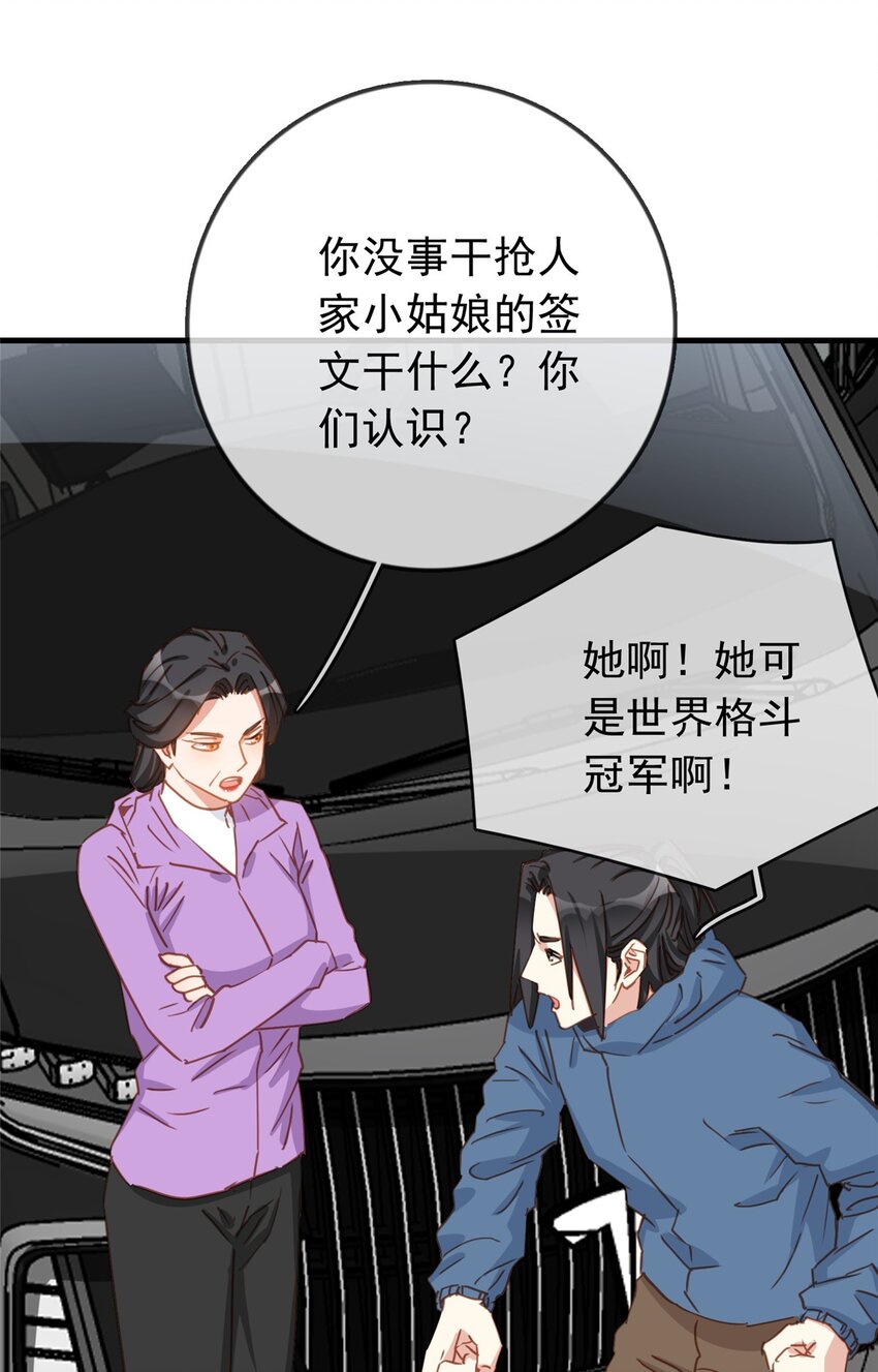 129 迟迟，你又打人了？(1/2)-第132话