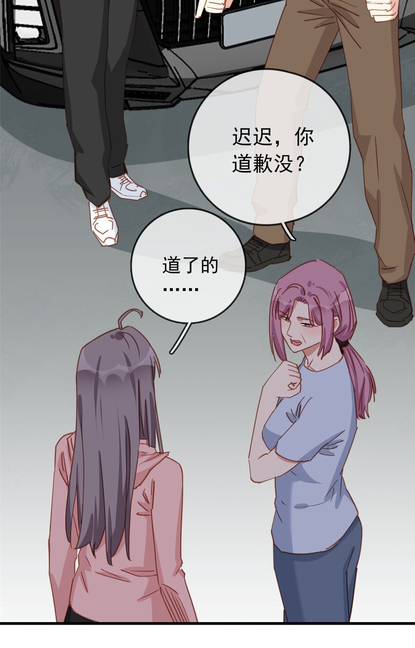 129 迟迟，你又打人了？(1/2)-第132话