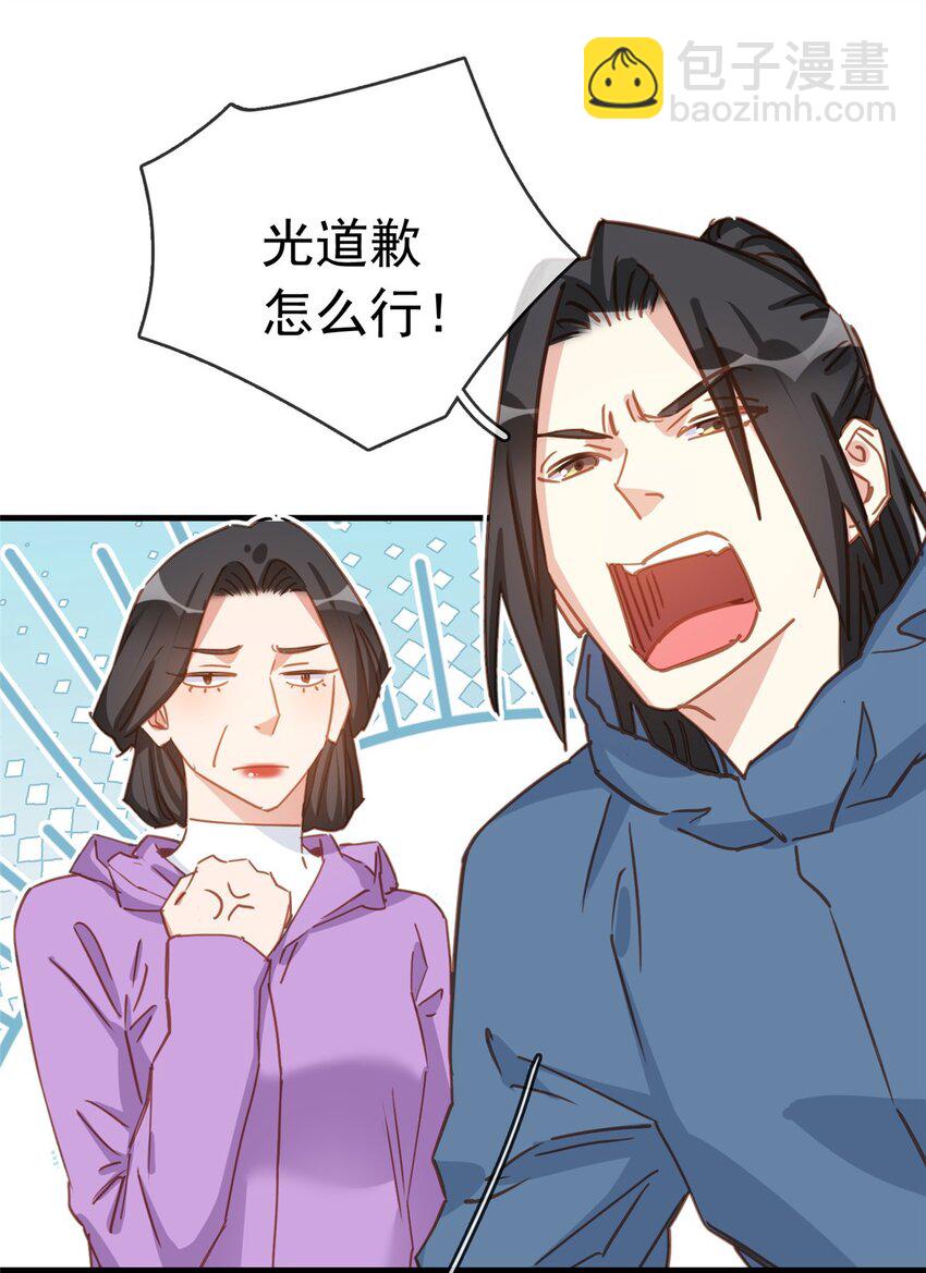 129 迟迟，你又打人了？(1/2)-第132话