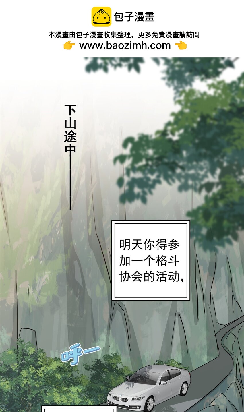 129 迟迟，你又打人了？(1/2)-第132话