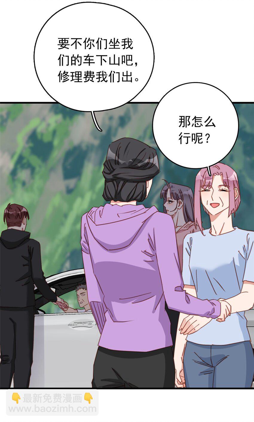 129 迟迟，你又打人了？(1/2)-第132话