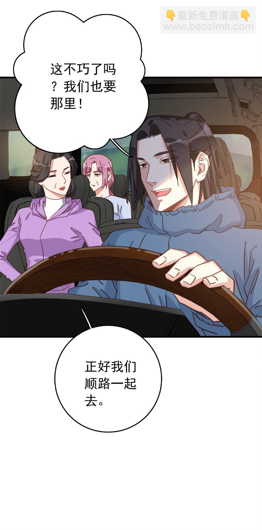 129 迟迟，你又打人了？(1/2)-第132话