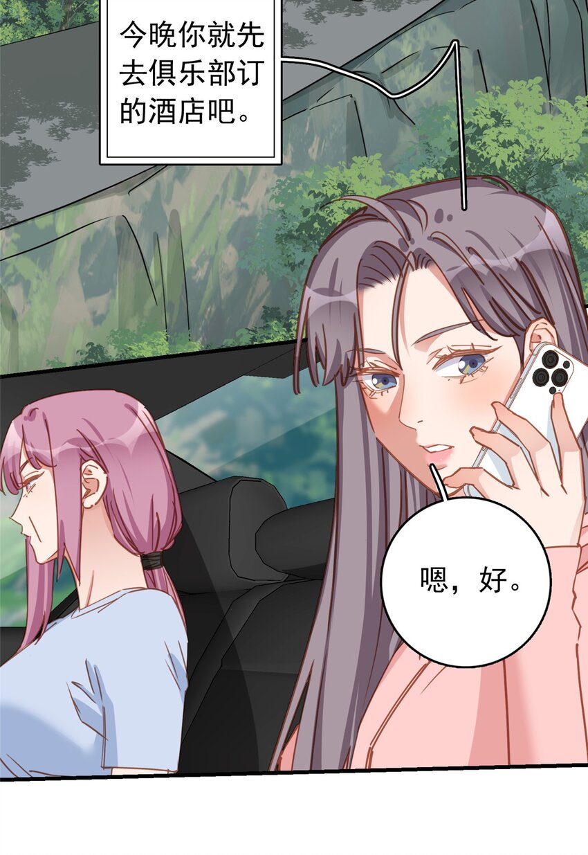 129 迟迟，你又打人了？(1/2)-第132话