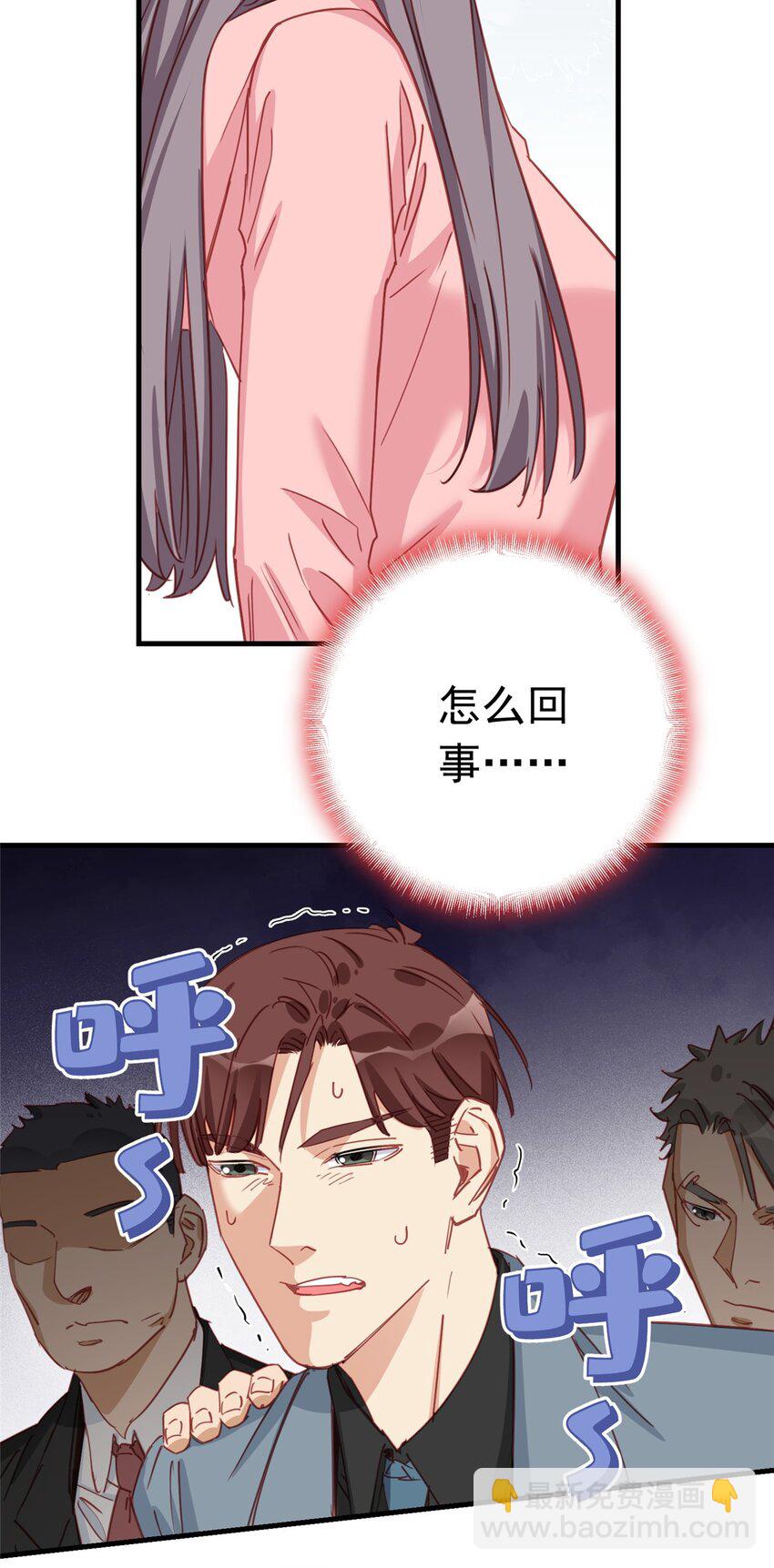 129 迟迟，你又打人了？(1/2)-第132话