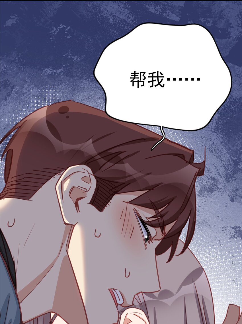 129 迟迟，你又打人了？(1/2)-第132话